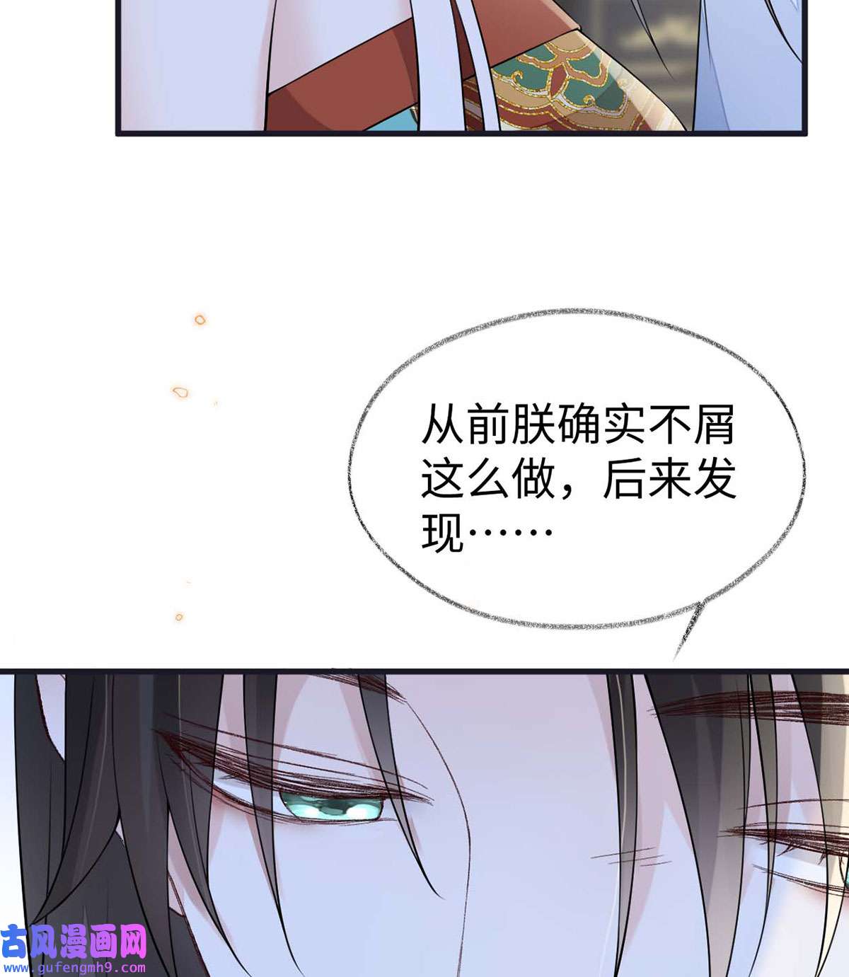 太后裙下臣157 暖床