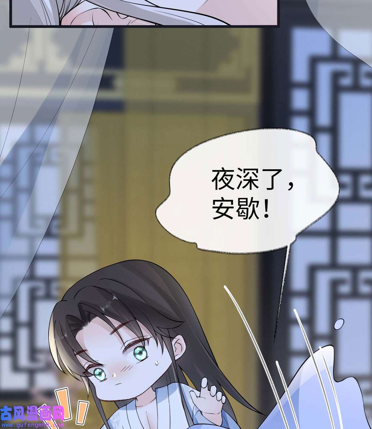 太后裙下臣157 暖床