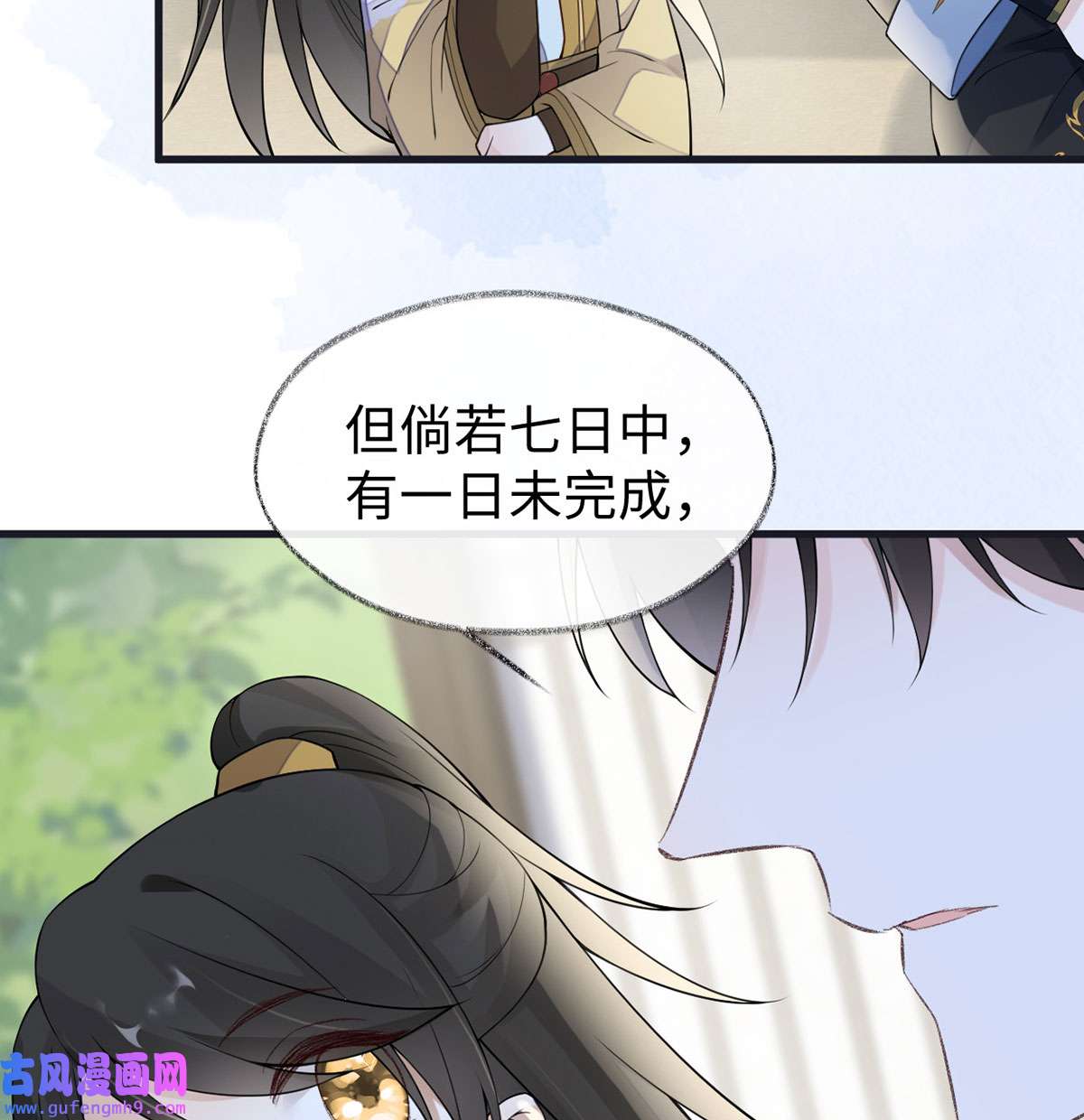 太后裙下臣157 暖床