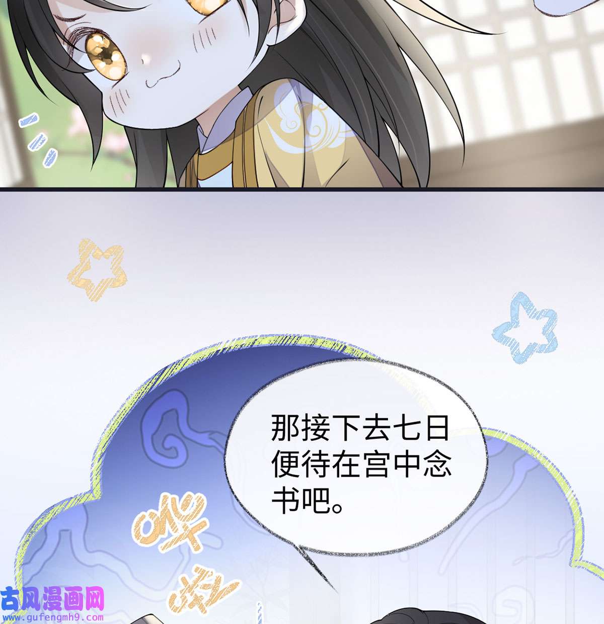 太后裙下臣157 暖床