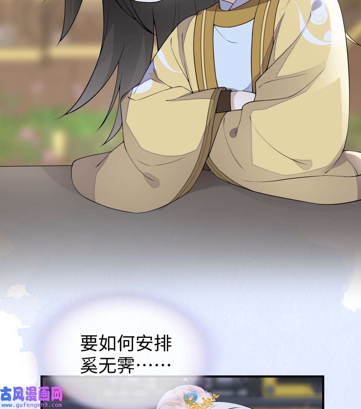 太后裙下臣158 视他若父