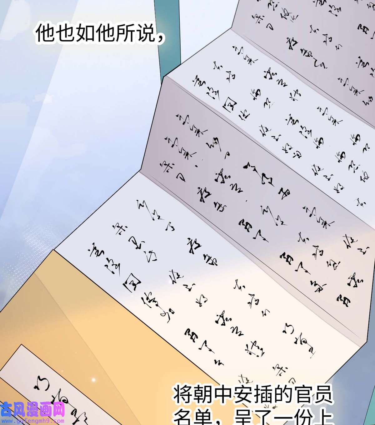 太后裙下臣158 视他若父