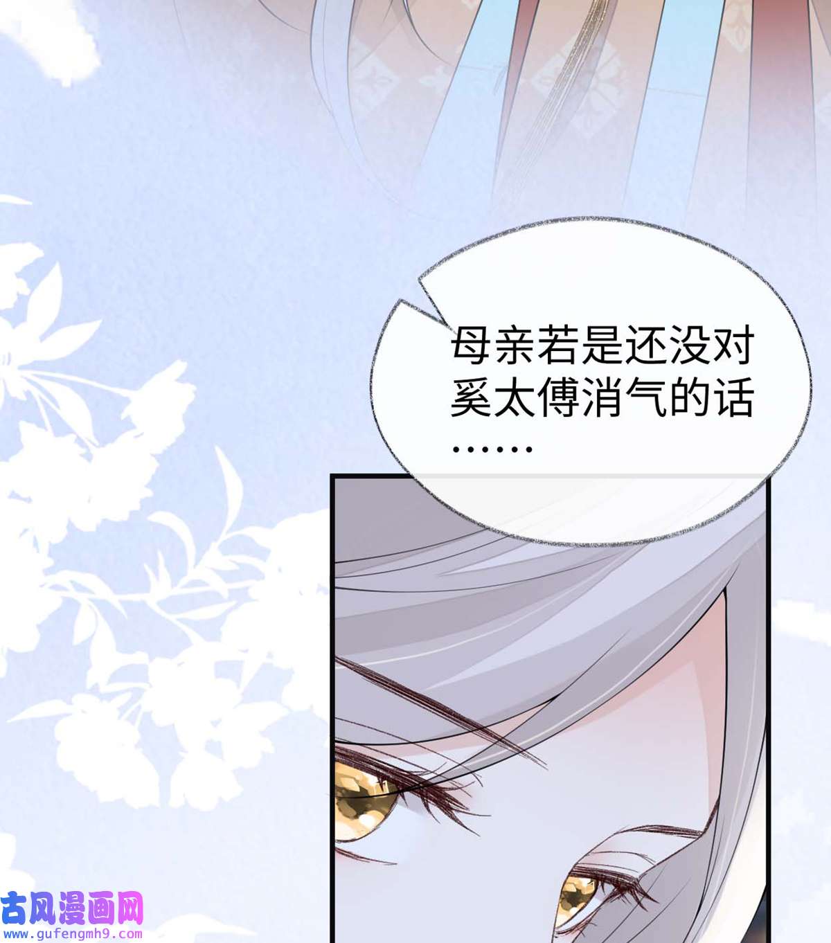 太后裙下臣158 视他若父