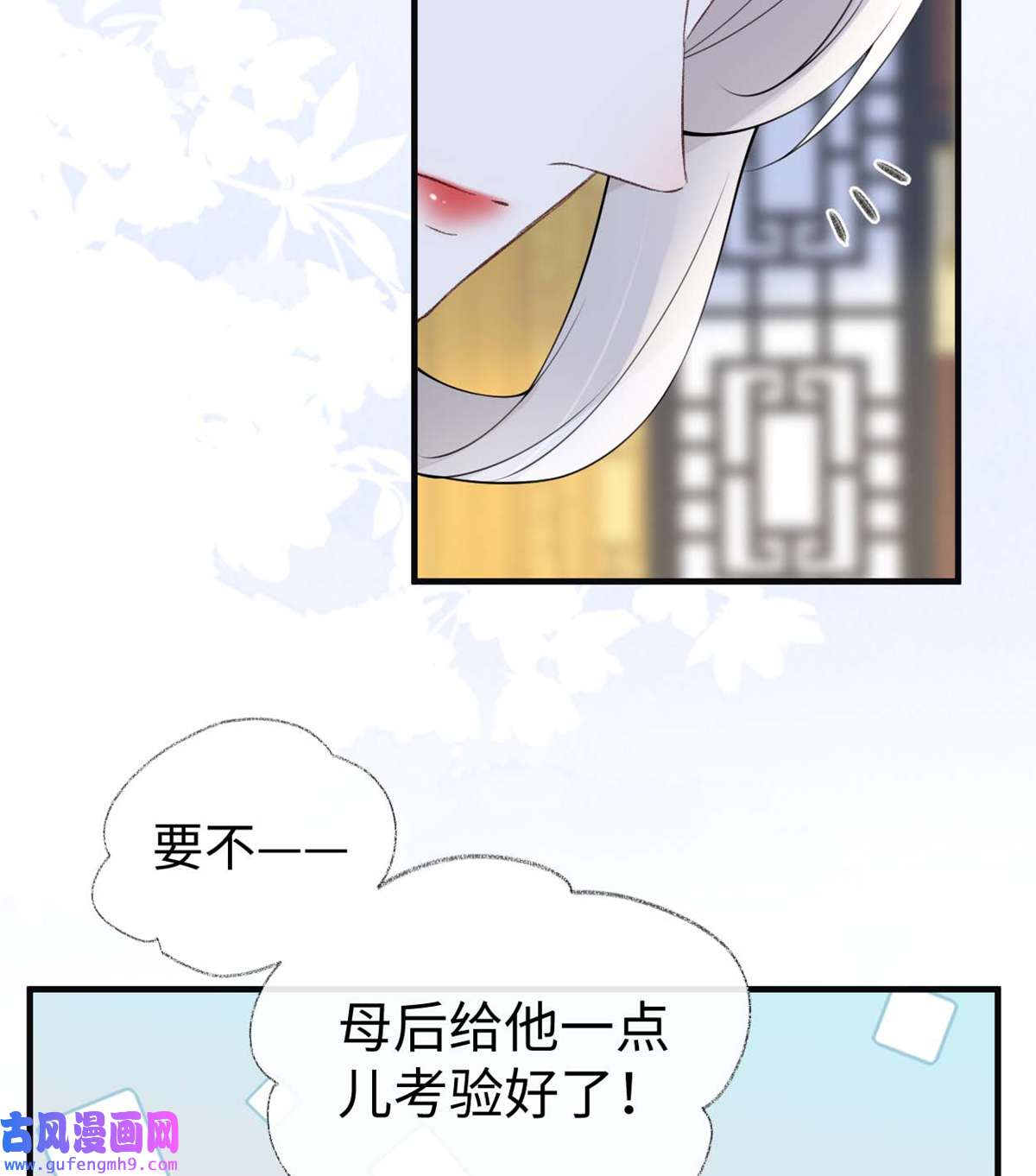 太后裙下臣158 视他若父