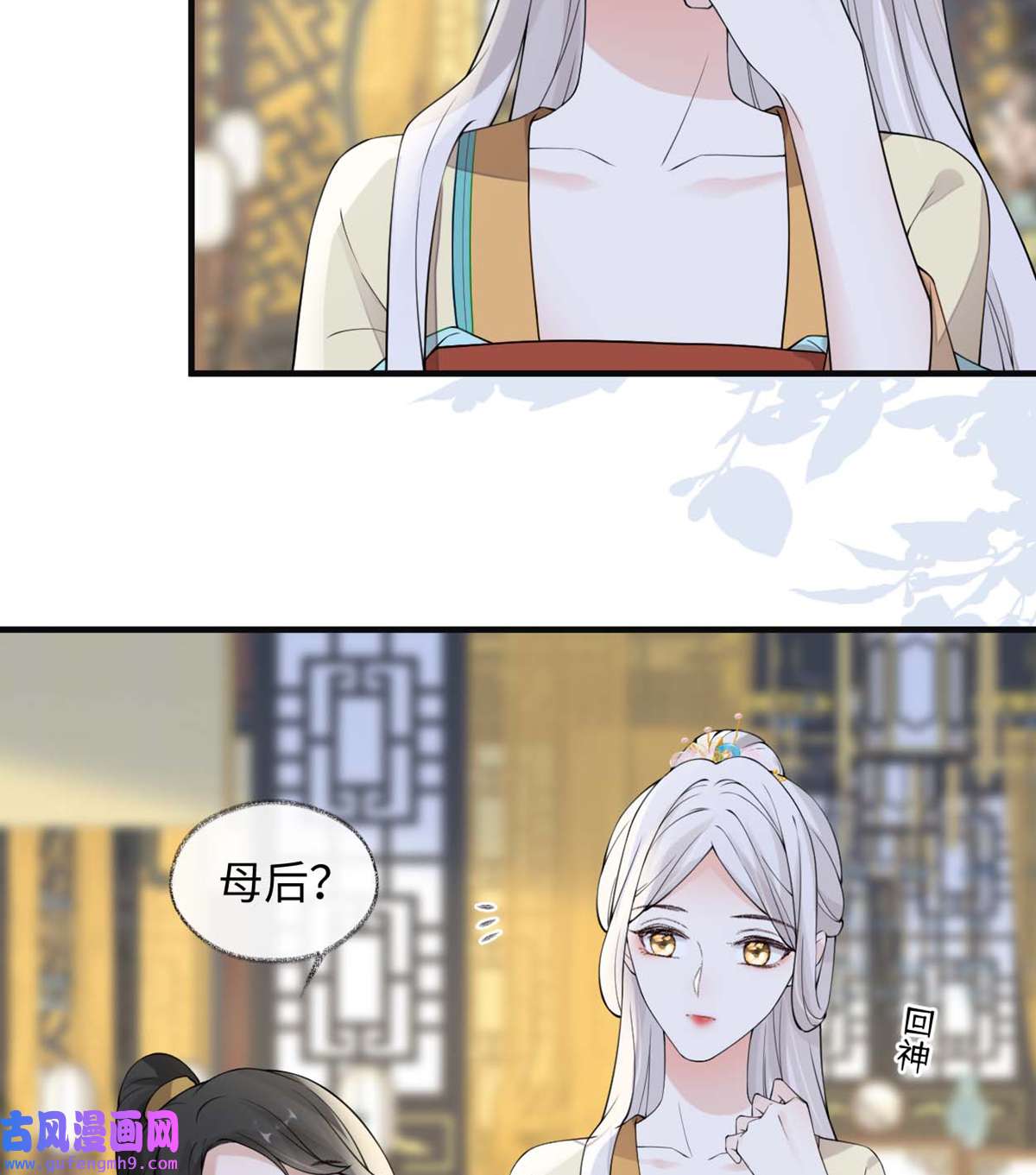太后裙下臣158 视他若父
