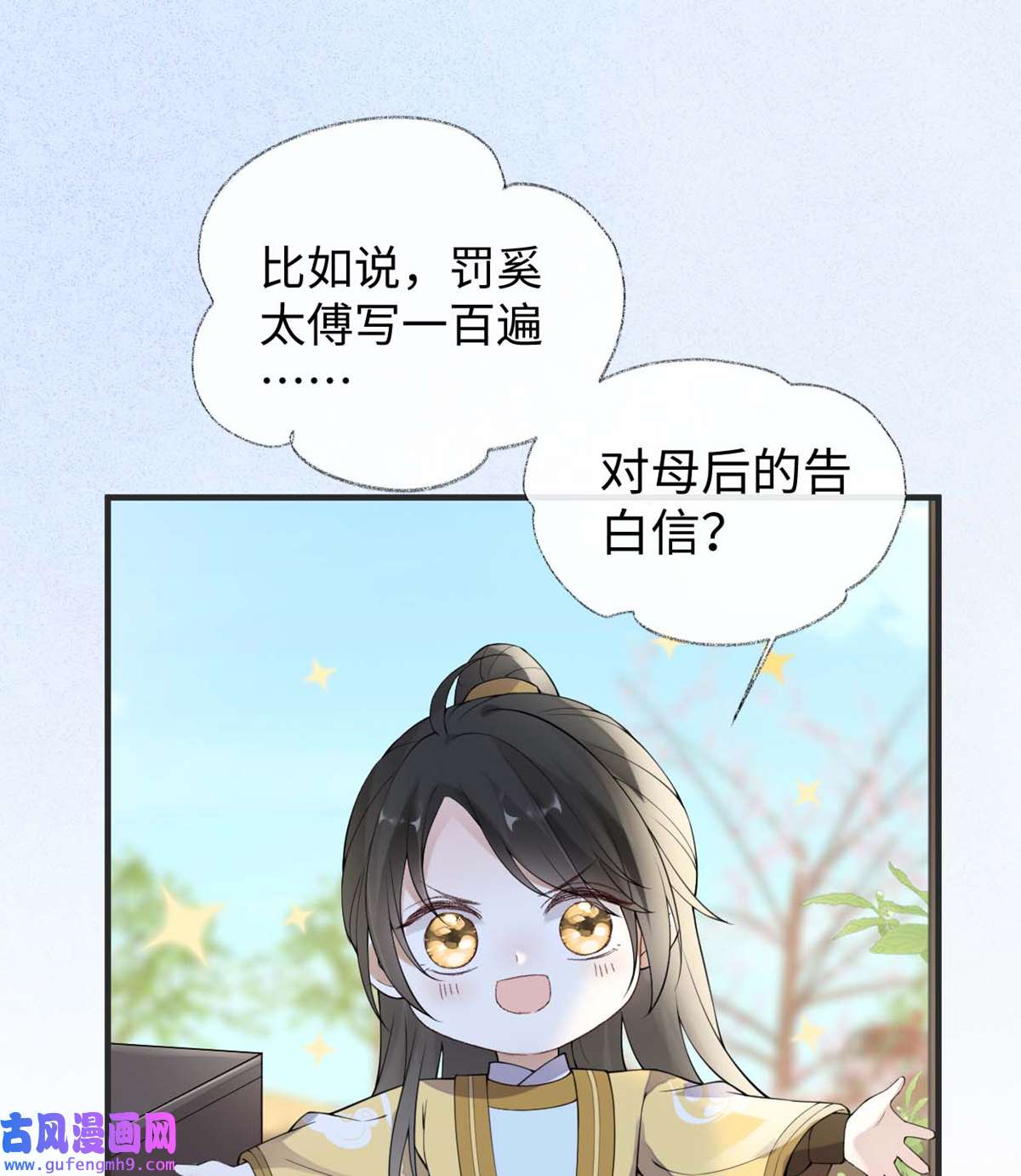 太后裙下臣158 视他若父