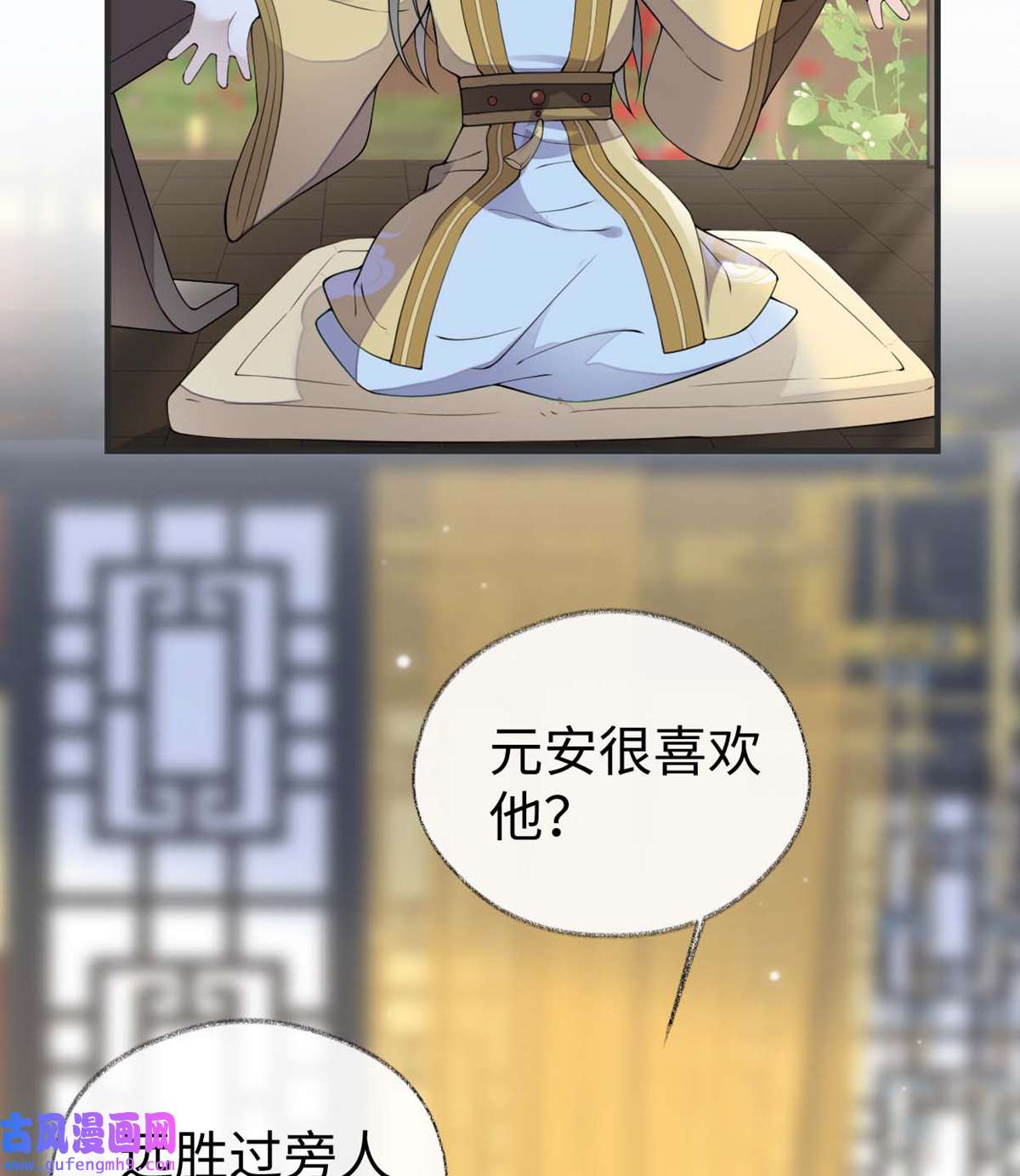 太后裙下臣158 视他若父