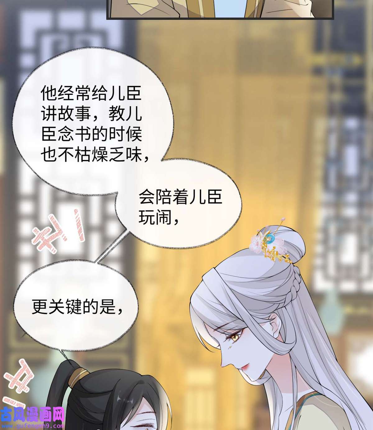 太后裙下臣158 视他若父