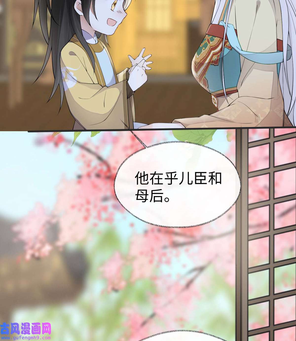 太后裙下臣158 视他若父