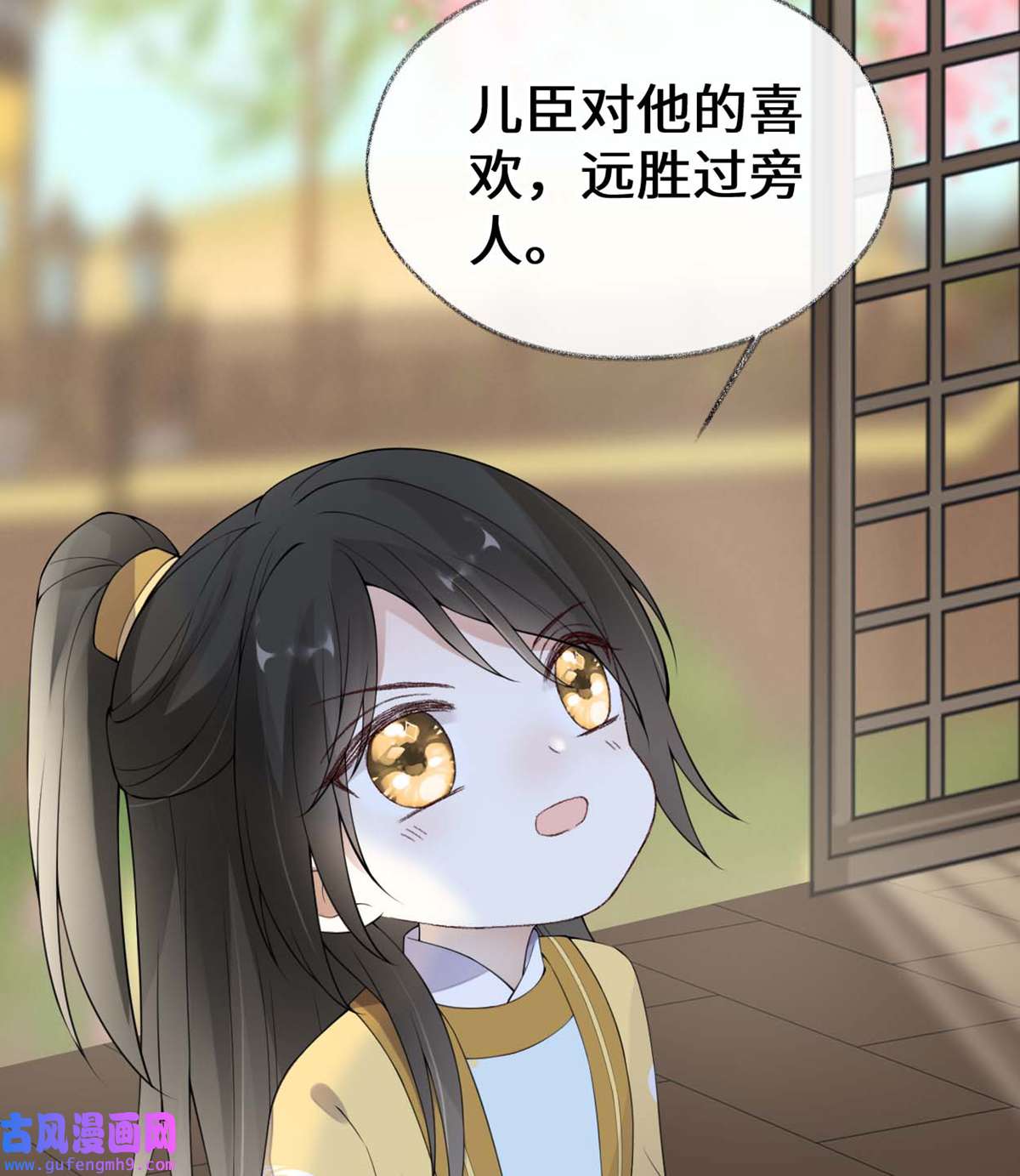 太后裙下臣158 视他若父
