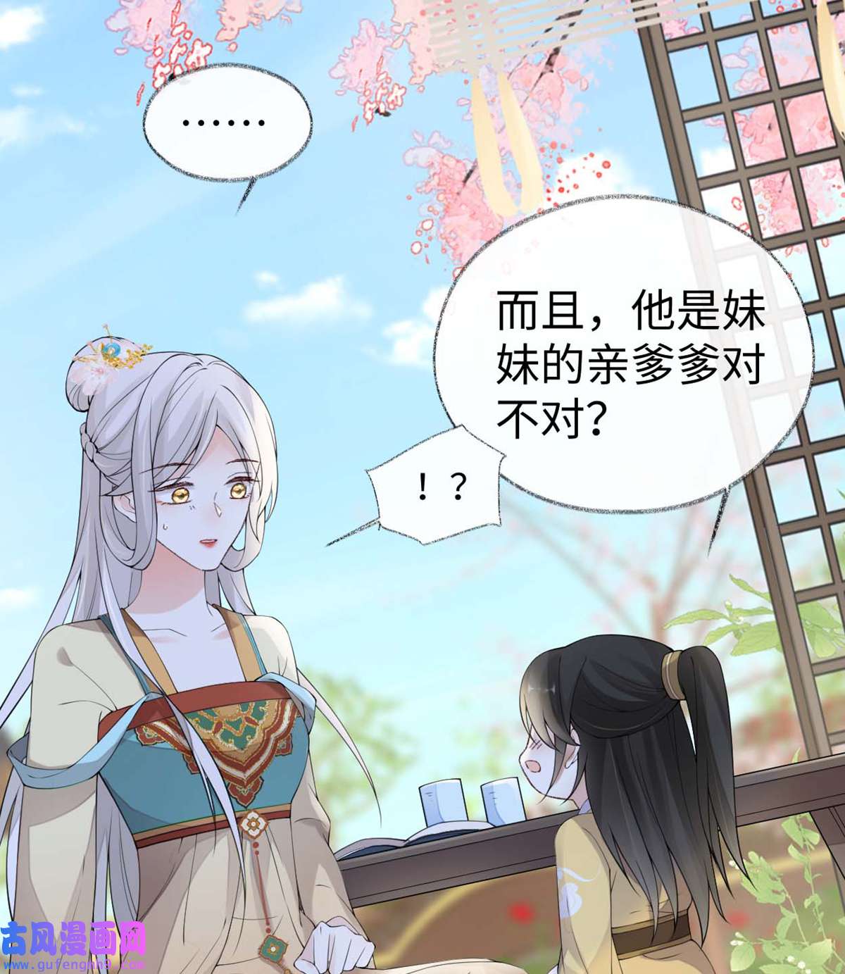 太后裙下臣158 视他若父
