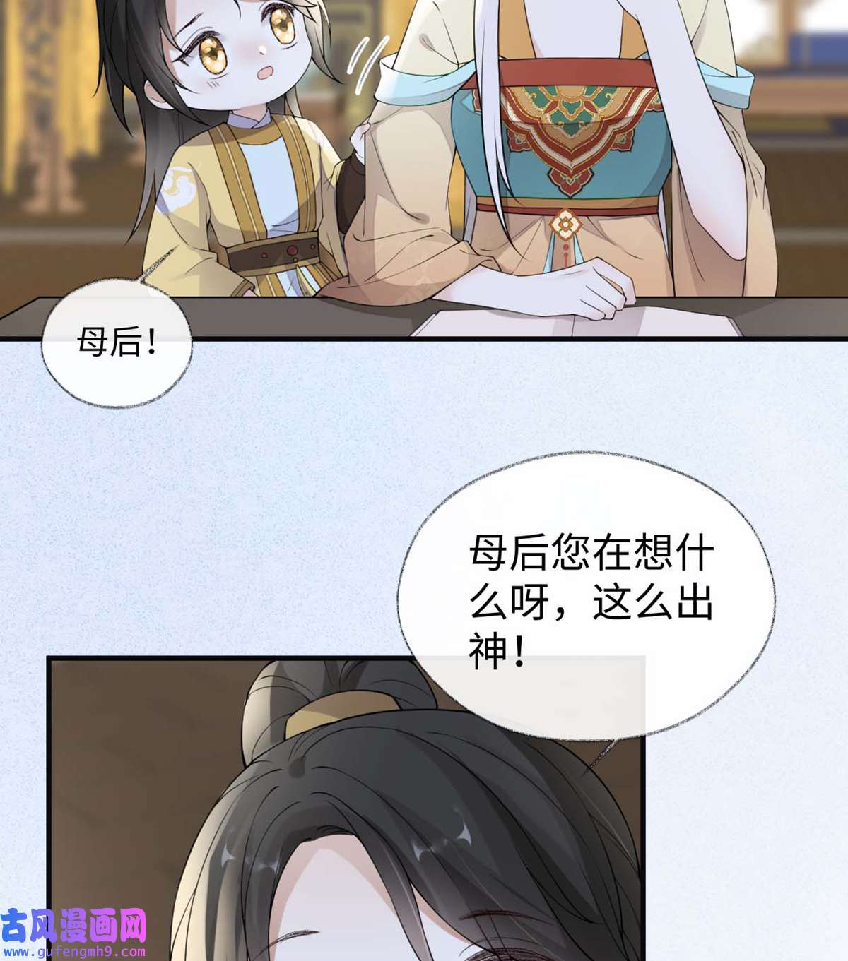 太后裙下臣158 视他若父