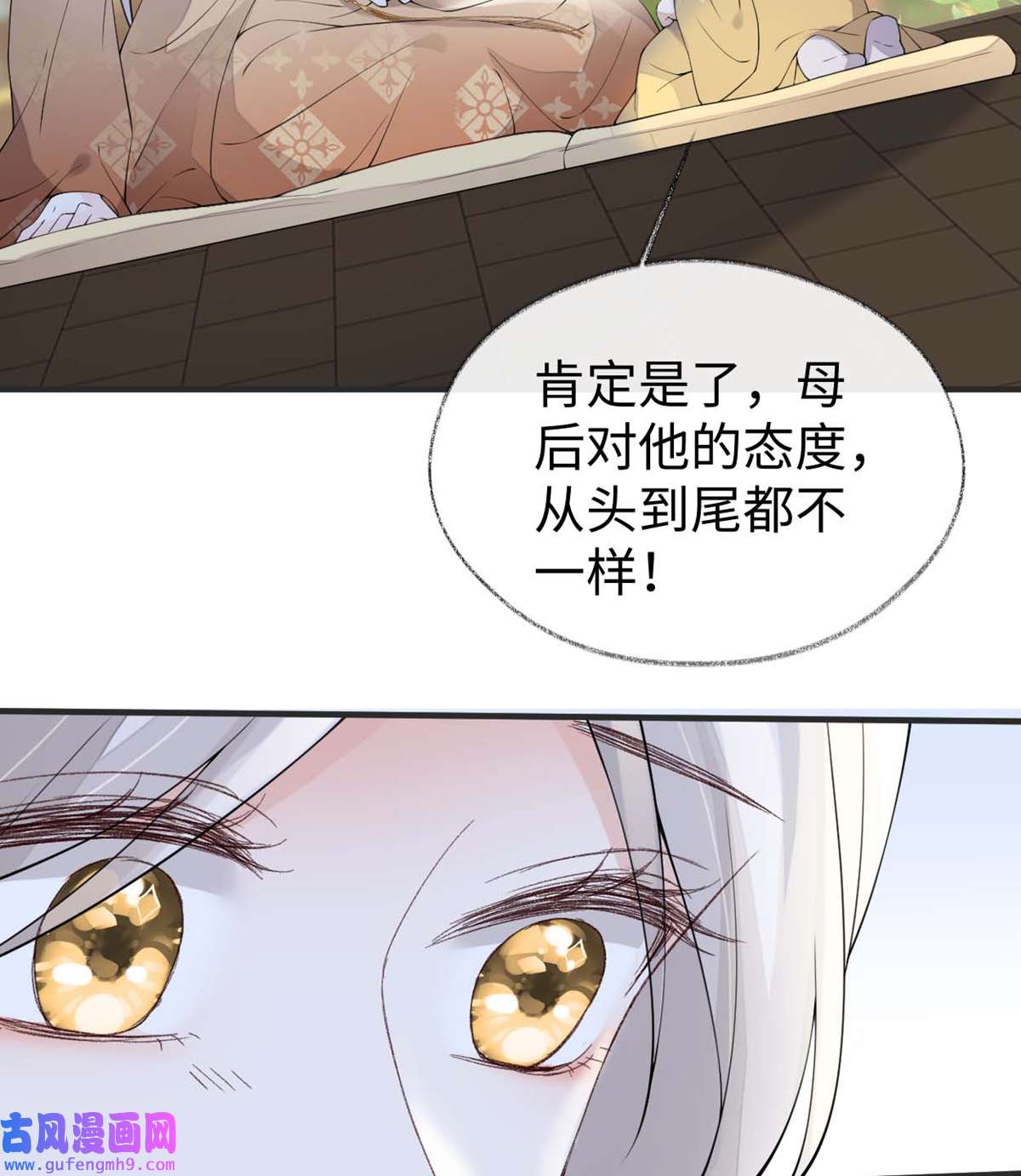 太后裙下臣158 视他若父