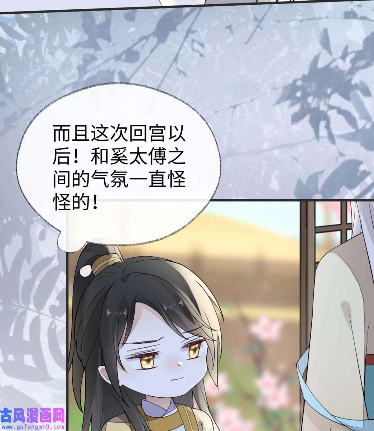 太后裙下臣158 视他若父
