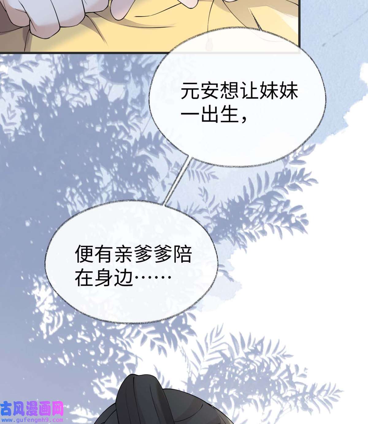 太后裙下臣158 视他若父