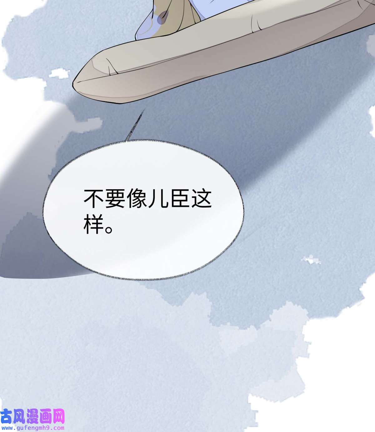 太后裙下臣158 视他若父