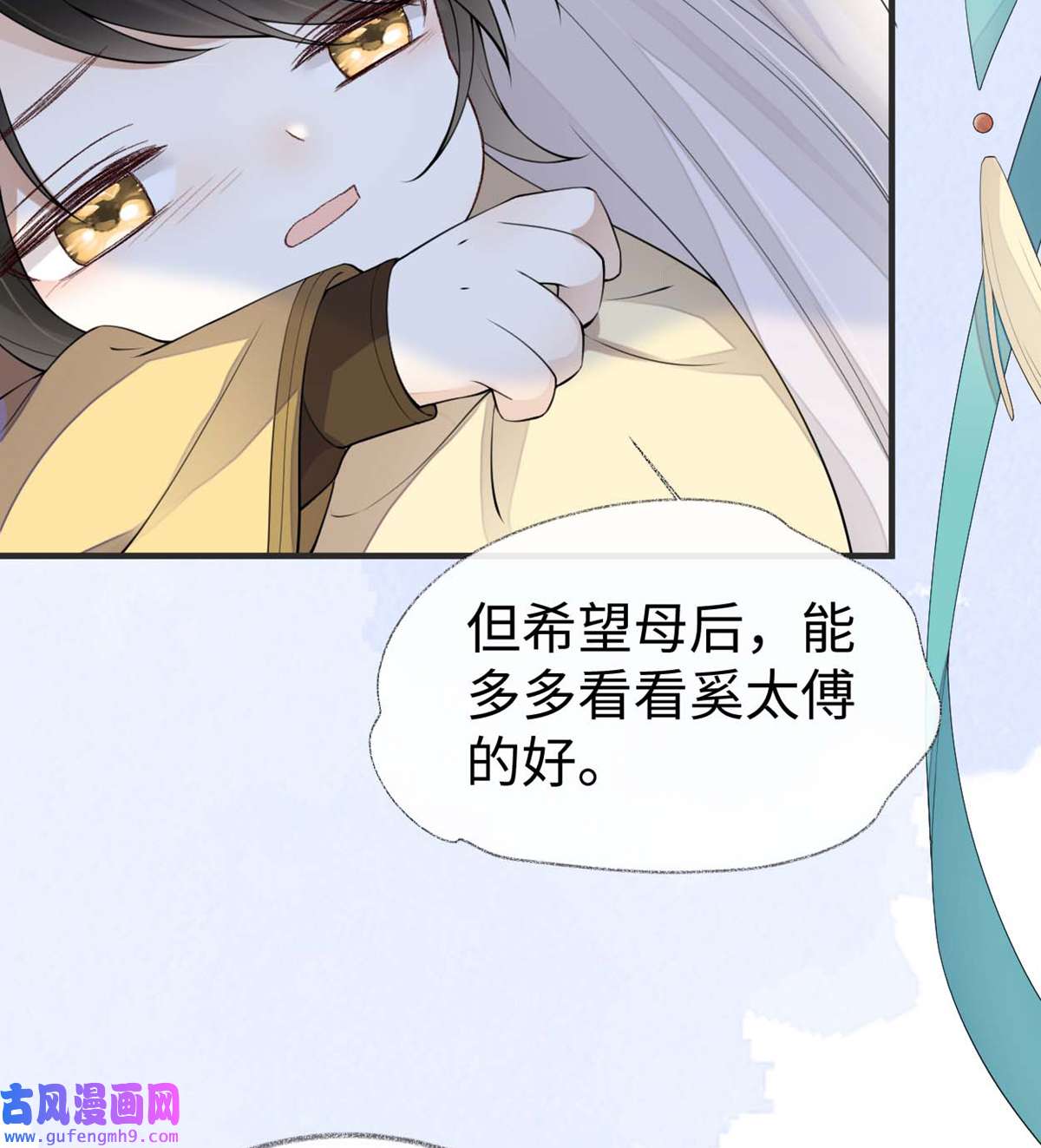 太后裙下臣158 视他若父