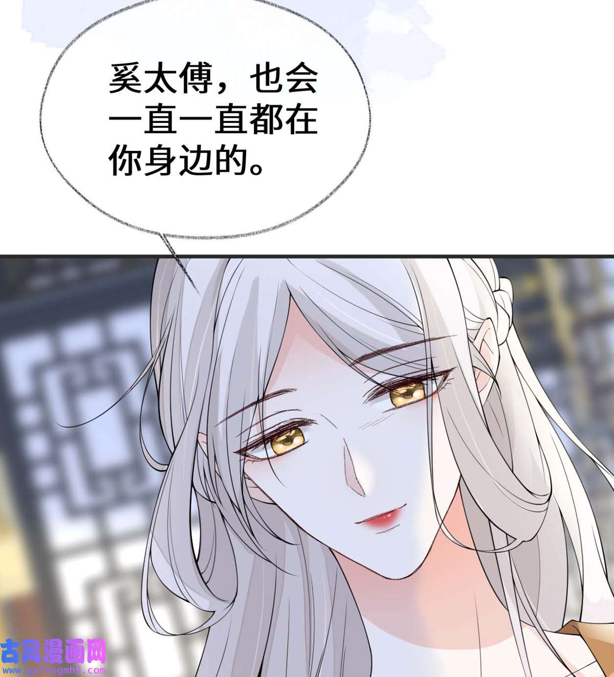 太后裙下臣158 视他若父