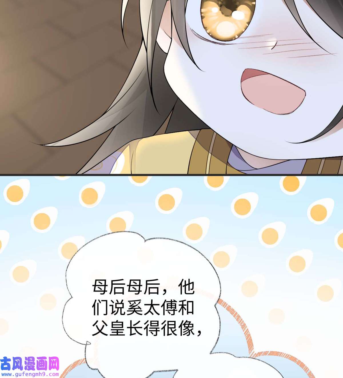 太后裙下臣158 视他若父