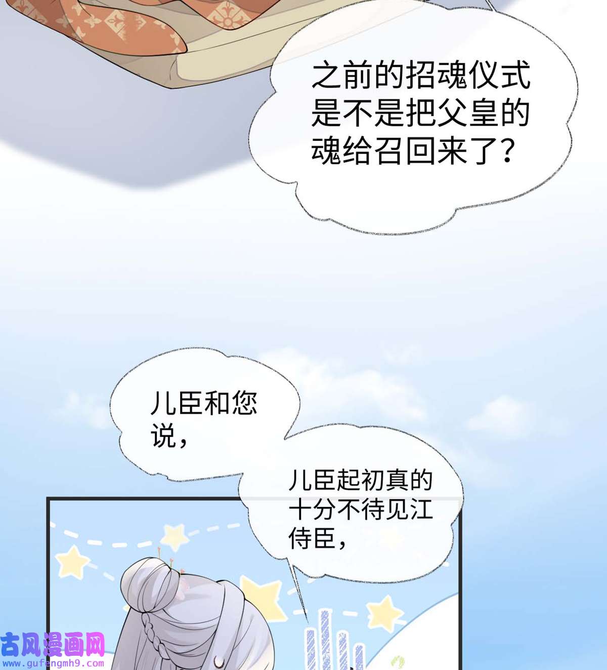 太后裙下臣158 视他若父