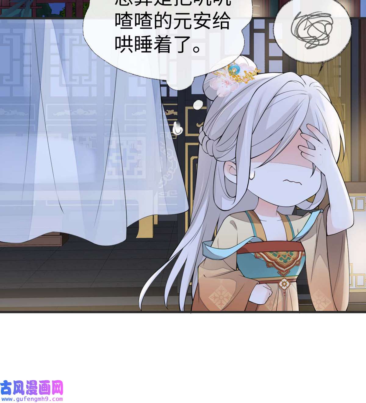太后裙下臣158 视他若父