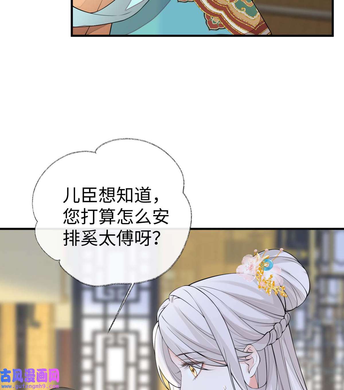 太后裙下臣158 视他若父