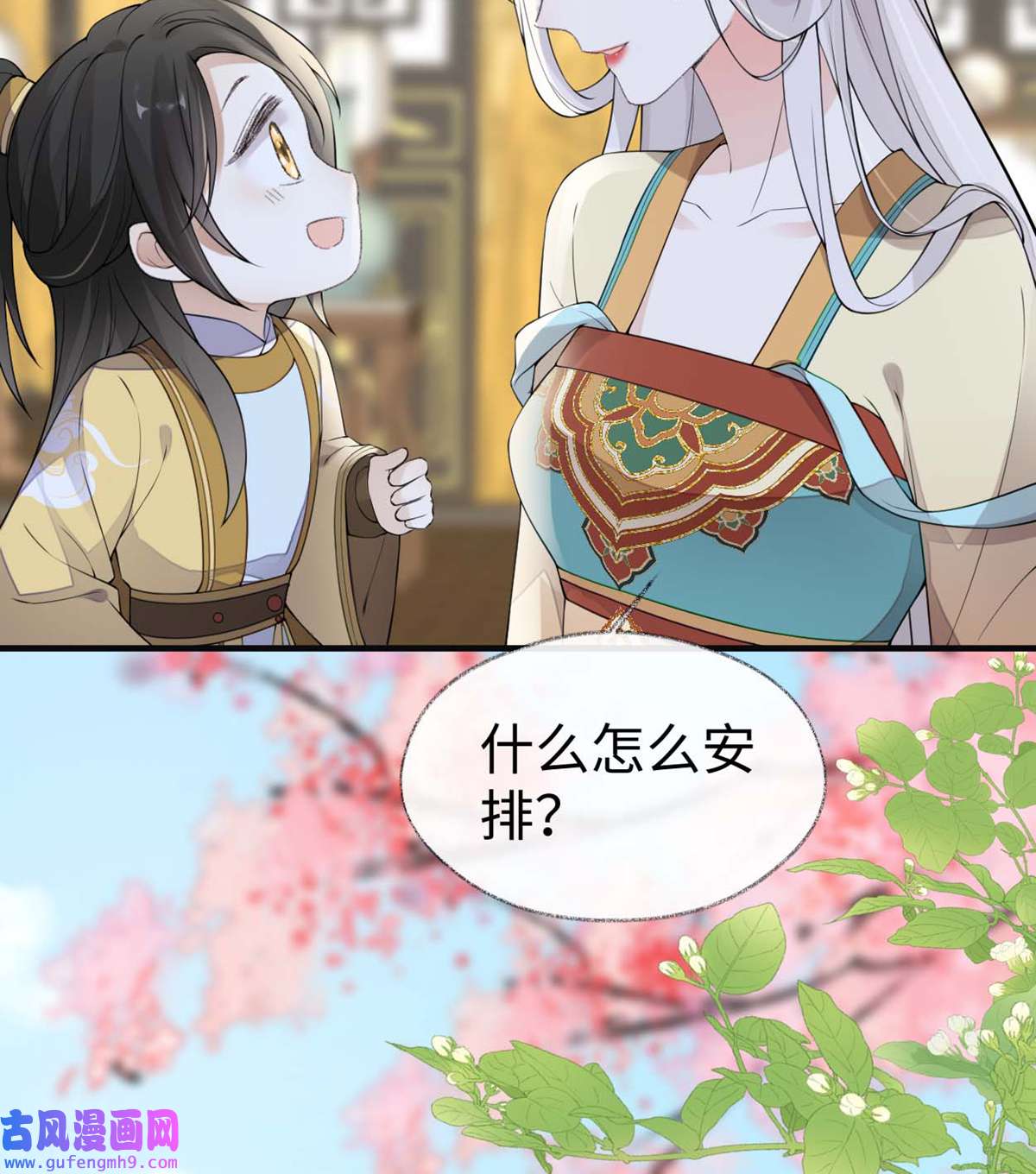 太后裙下臣158 视他若父
