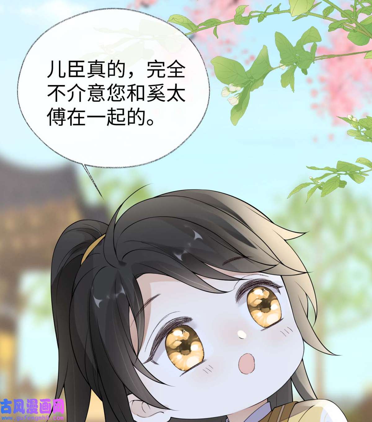 太后裙下臣158 视他若父