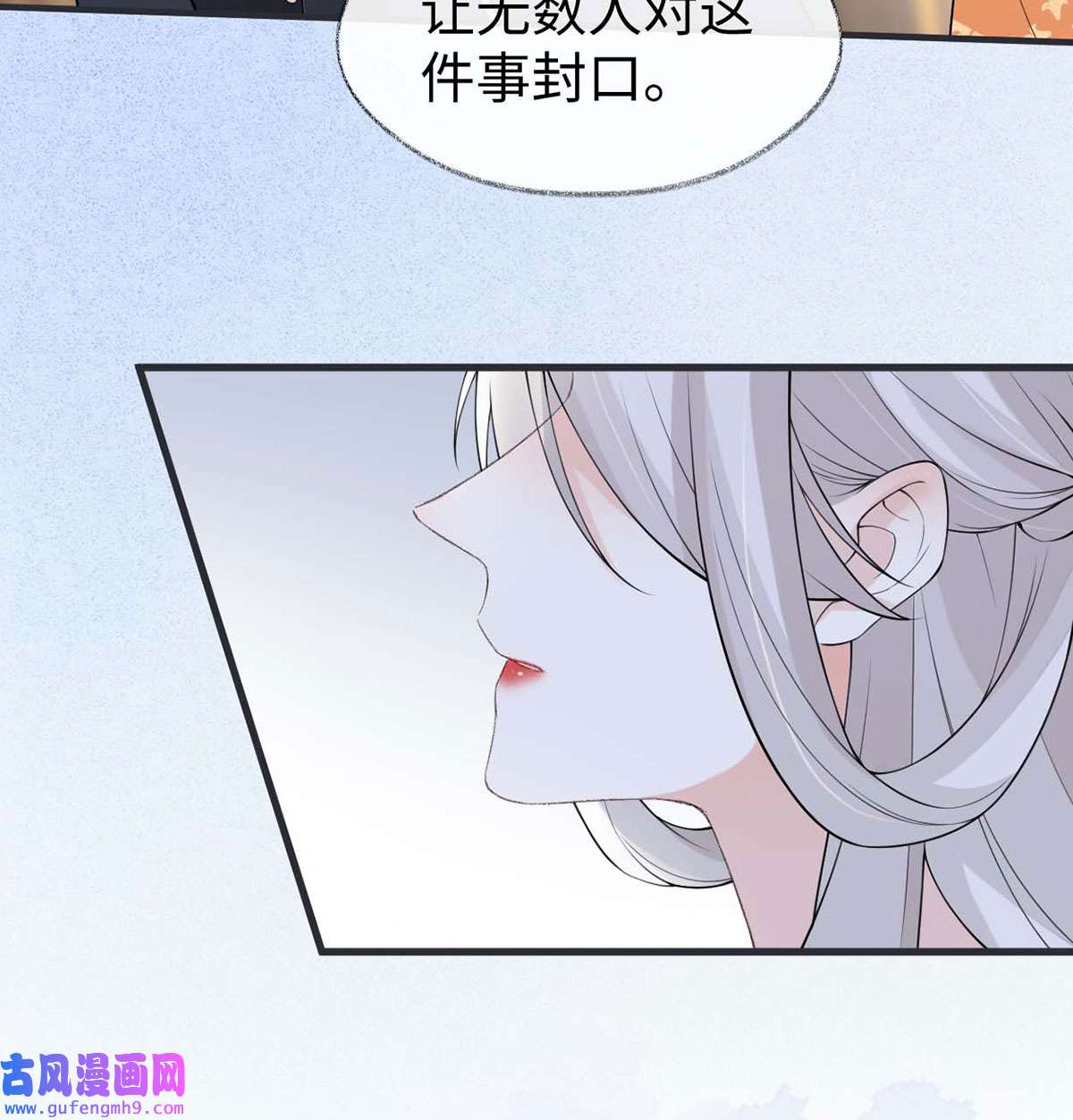 太后裙下臣159 争执