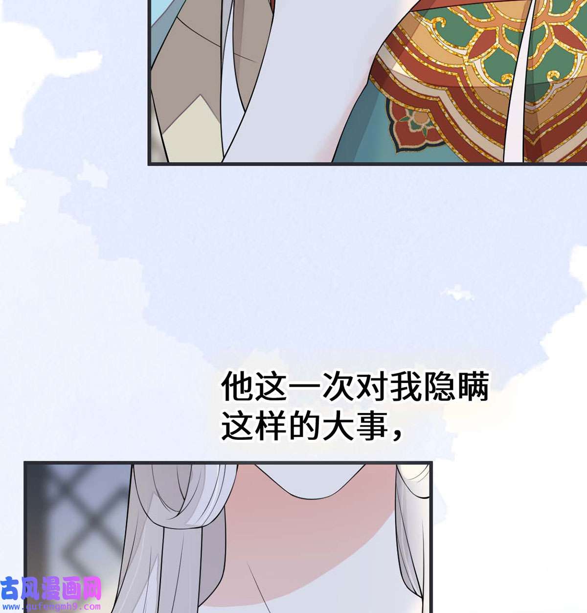 太后裙下臣159 争执