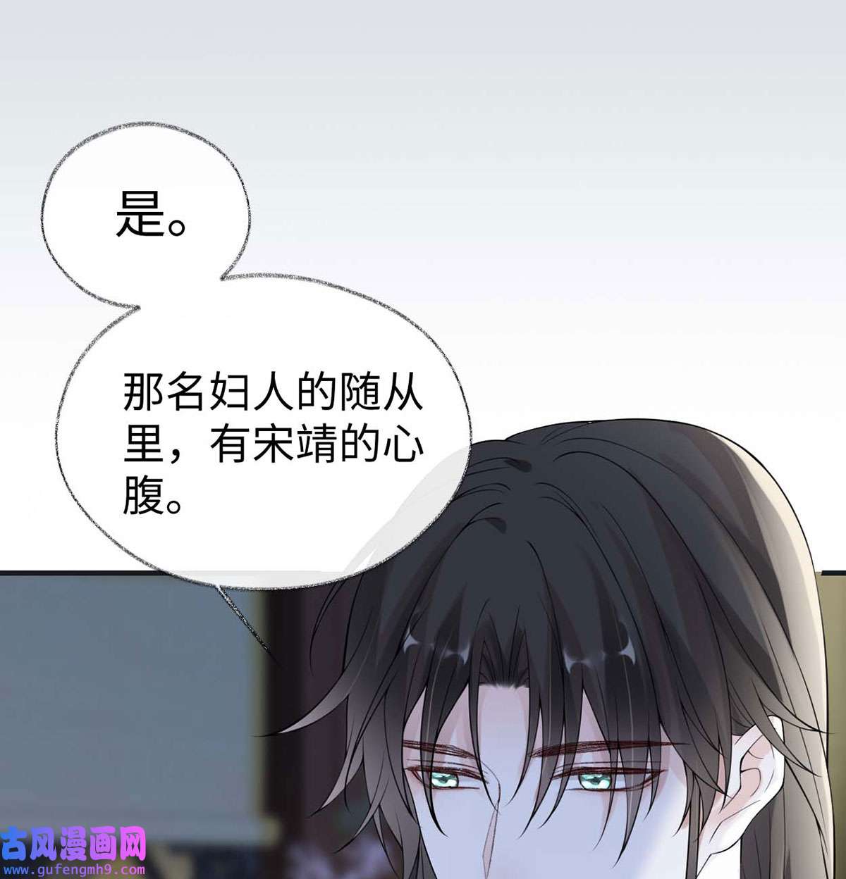 太后裙下臣159 争执