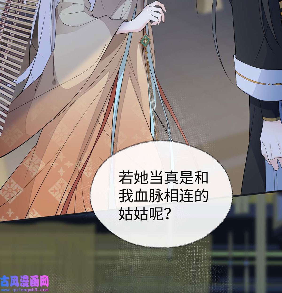 太后裙下臣159 争执