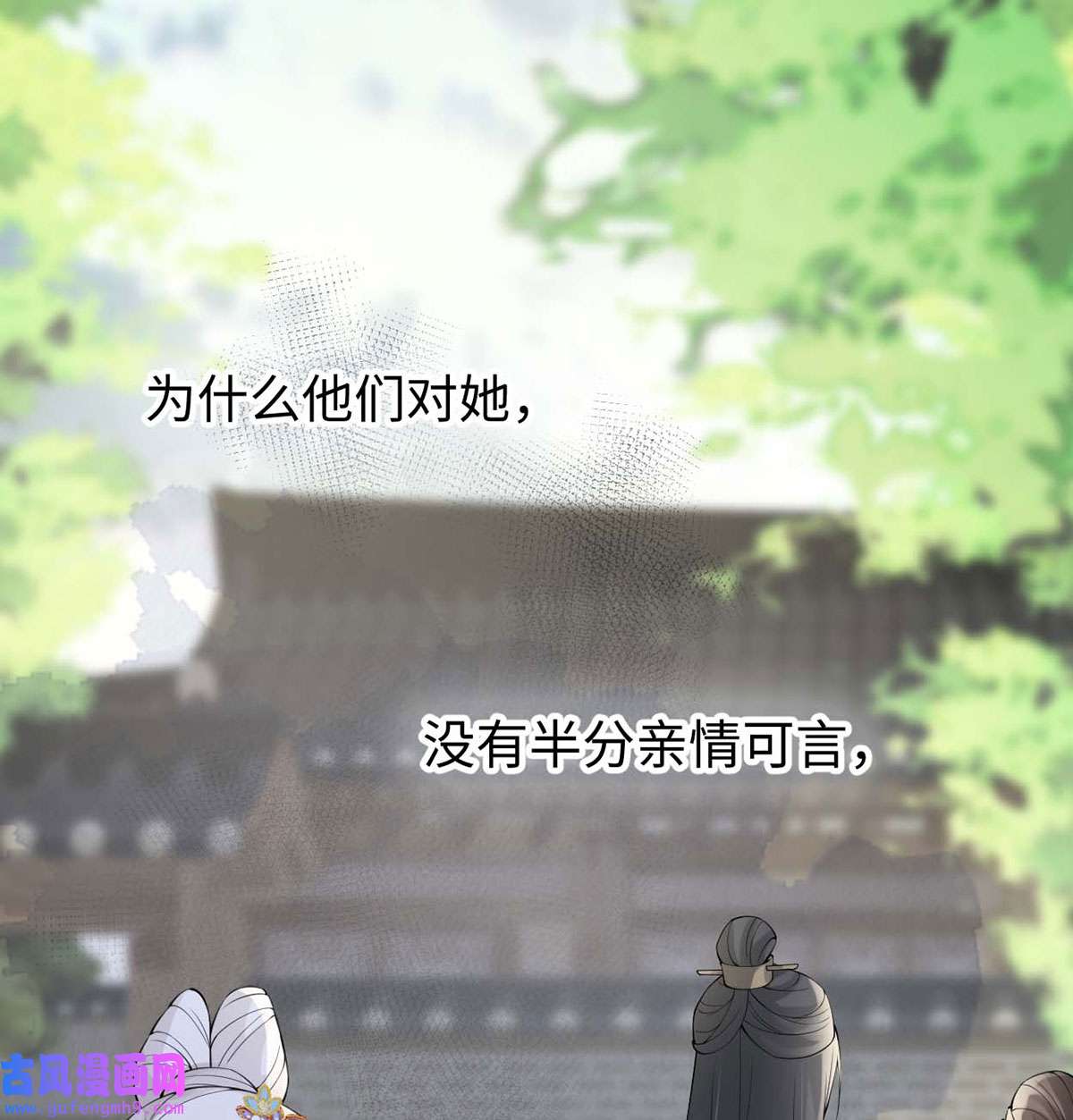 太后裙下臣159 争执