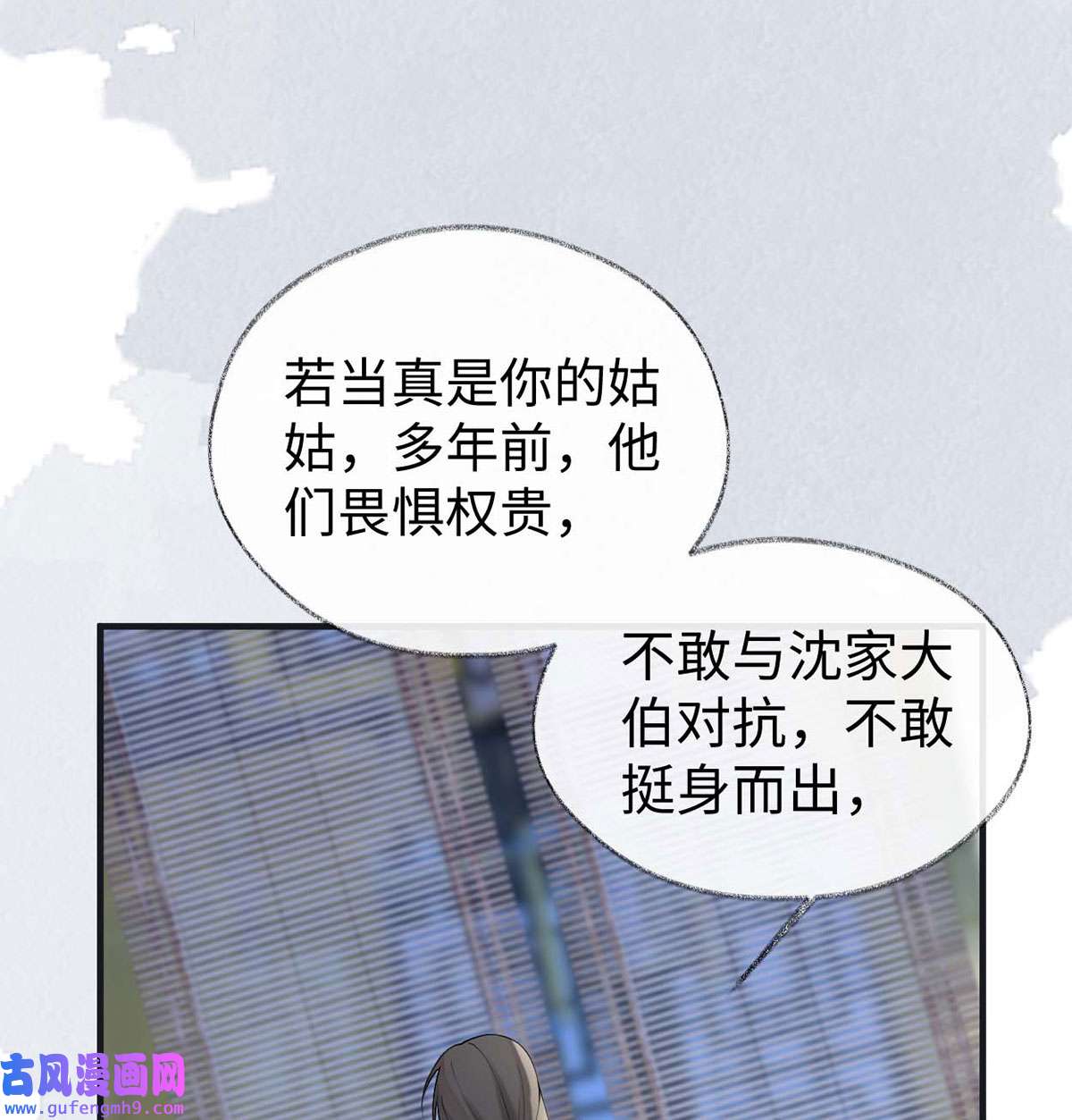 太后裙下臣159 争执