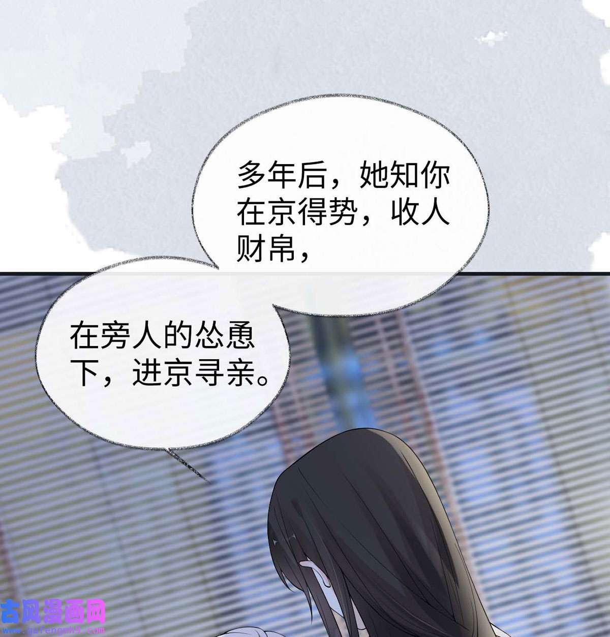 太后裙下臣159 争执