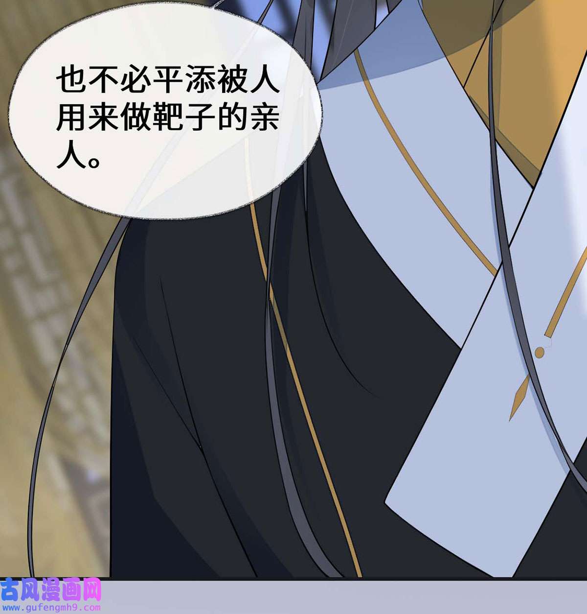 太后裙下臣159 争执