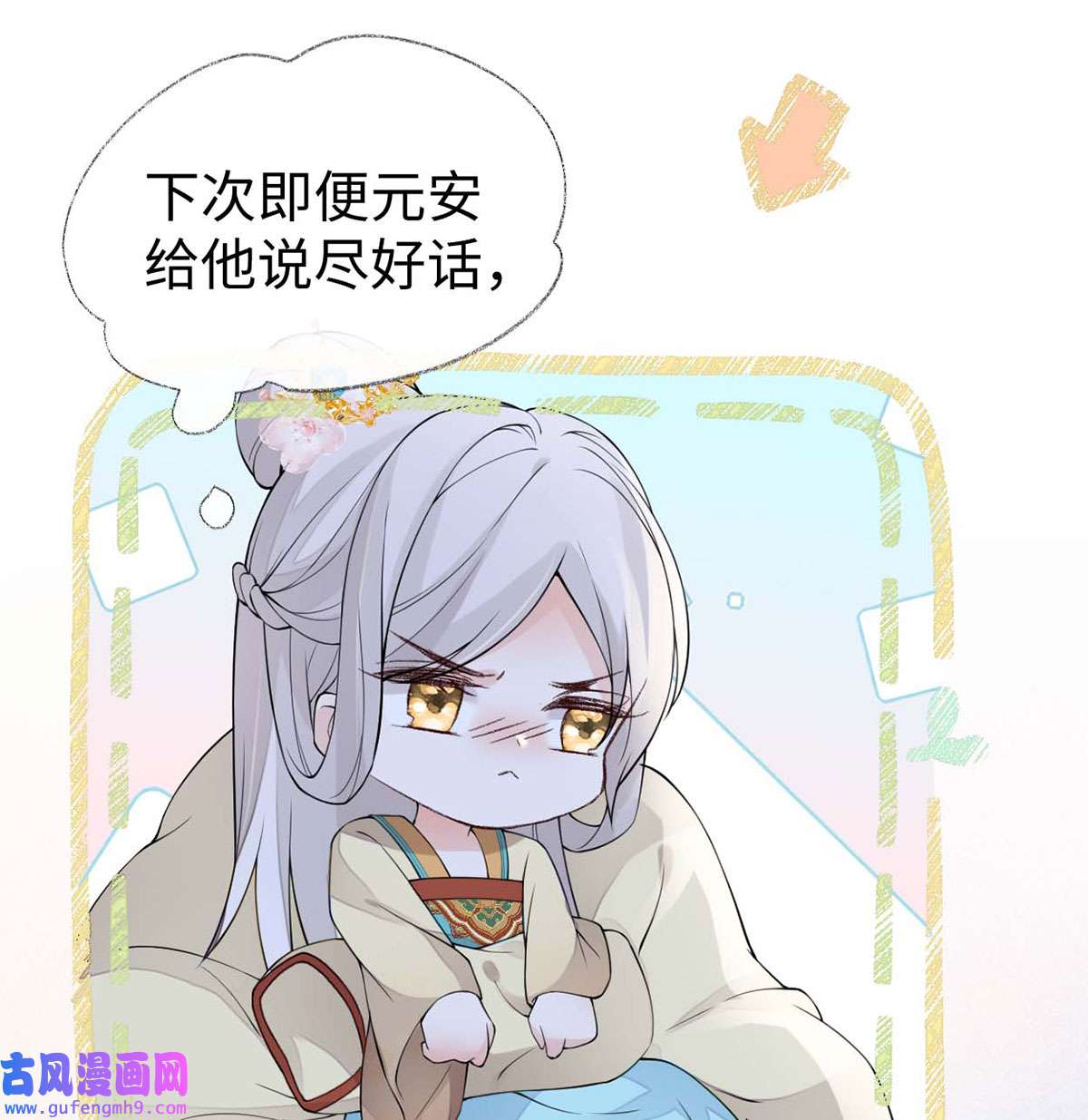 太后裙下臣159 争执