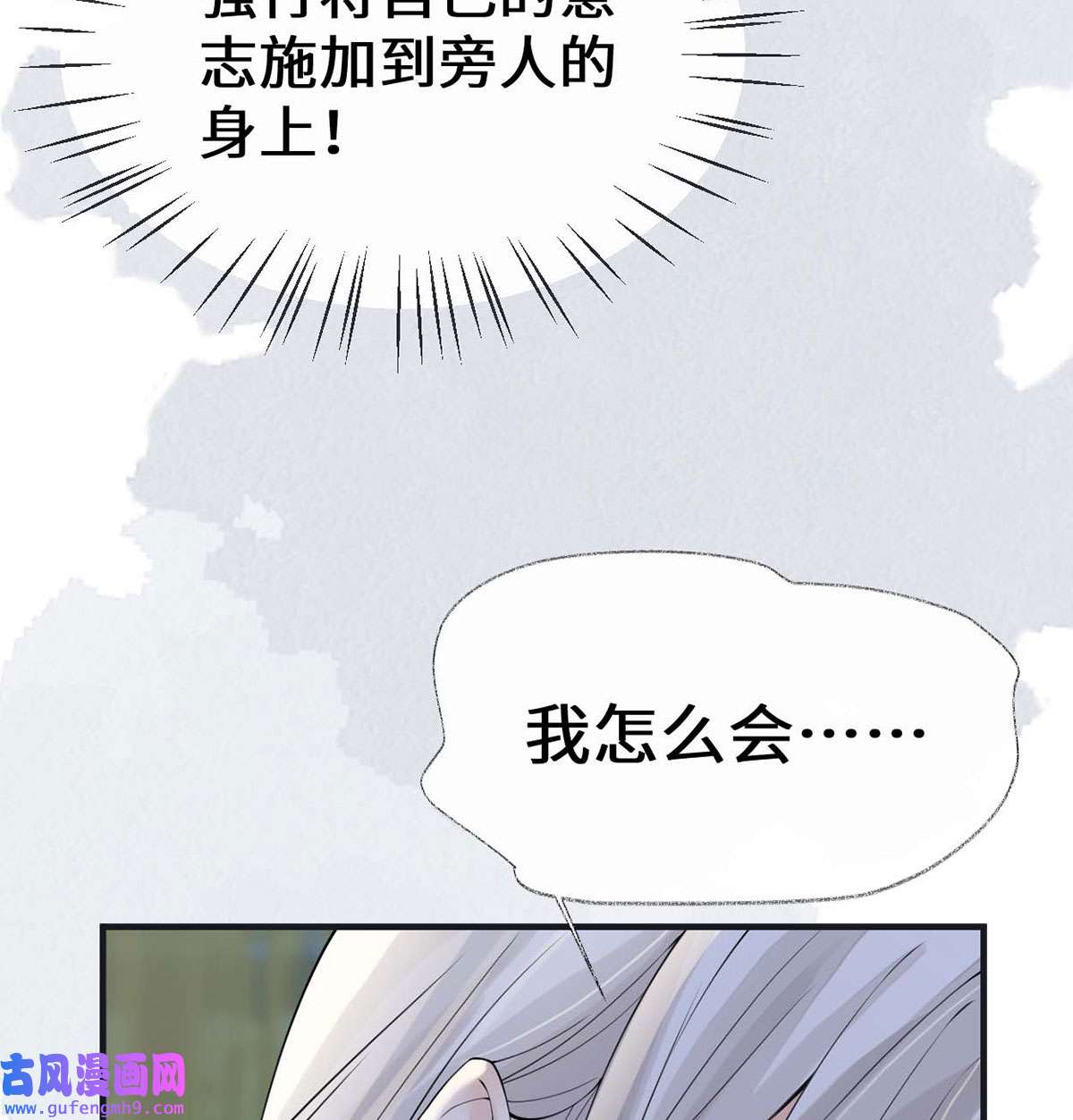 太后裙下臣159 争执