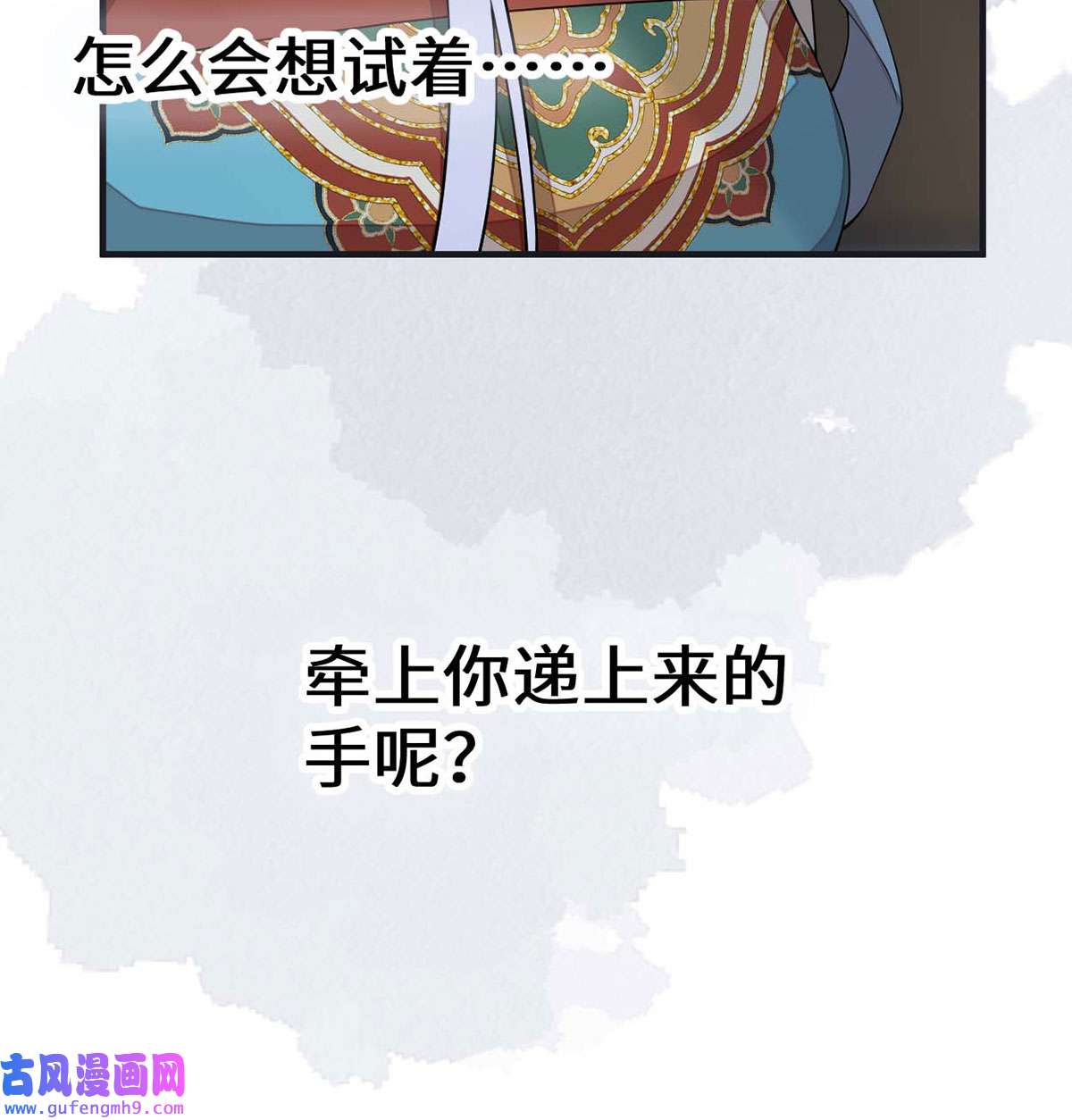 太后裙下臣159 争执