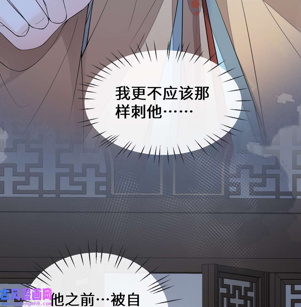太后裙下臣160 是她的错