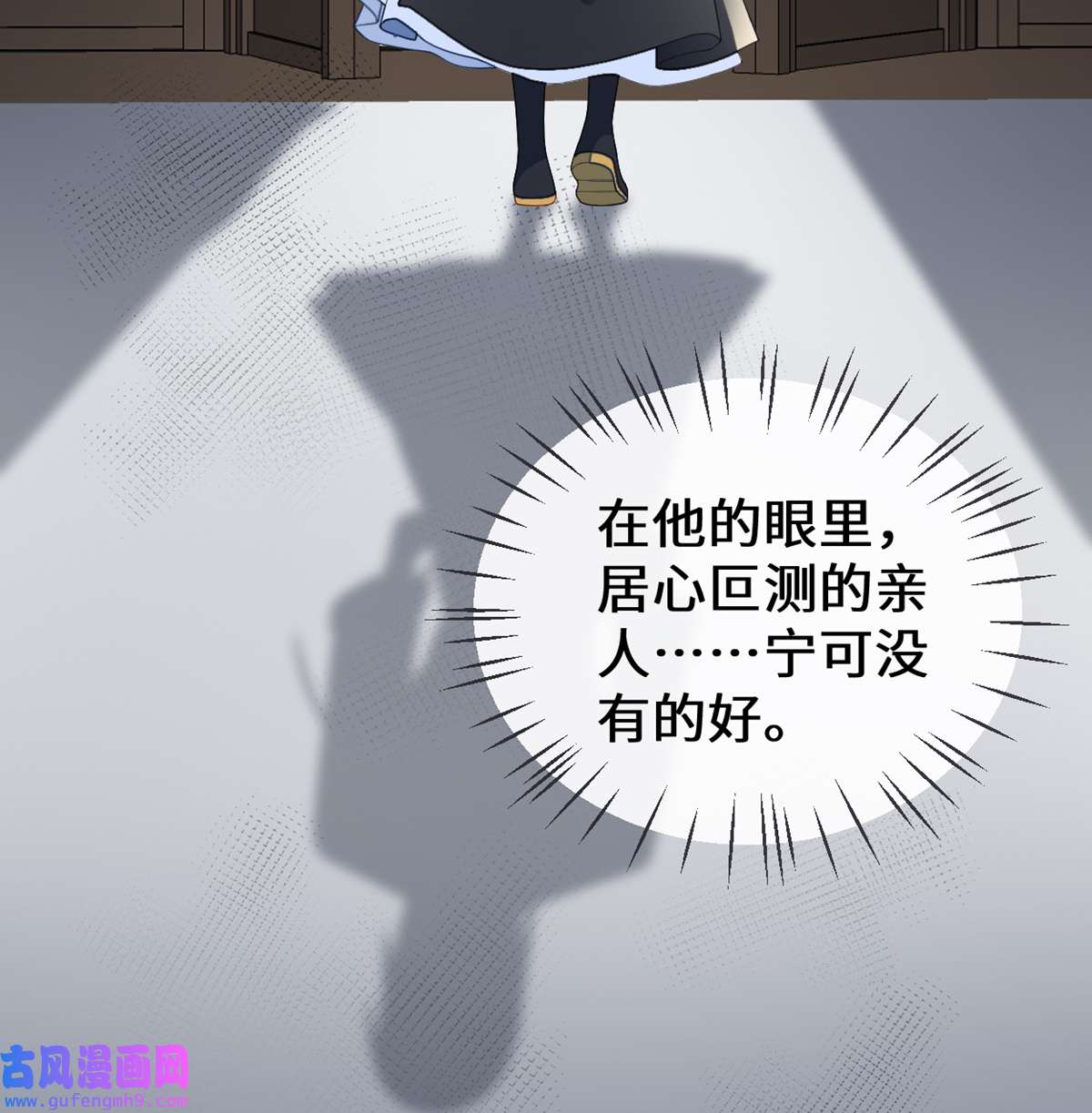 太后裙下臣160 是她的错