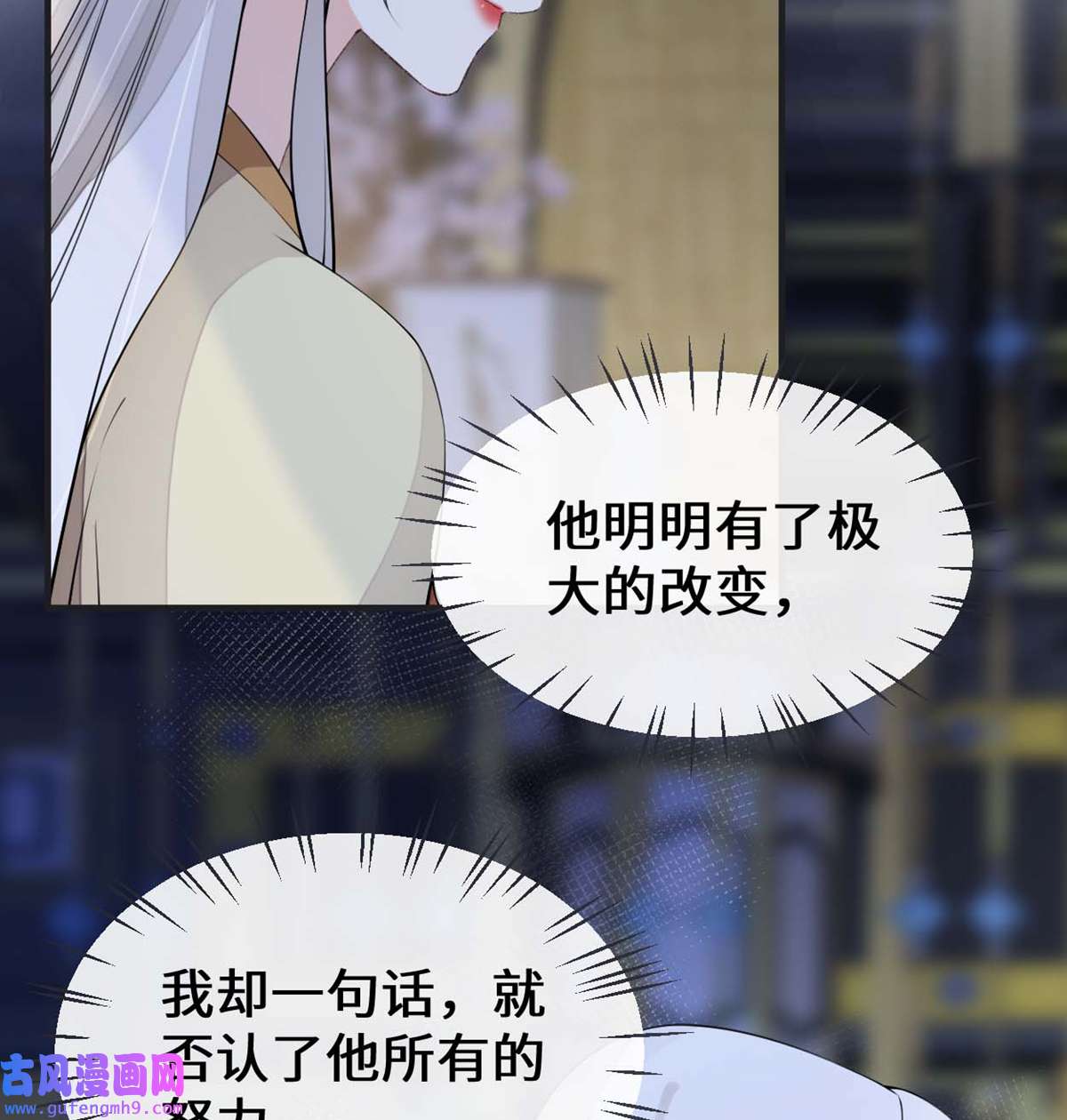 太后裙下臣160 是她的错