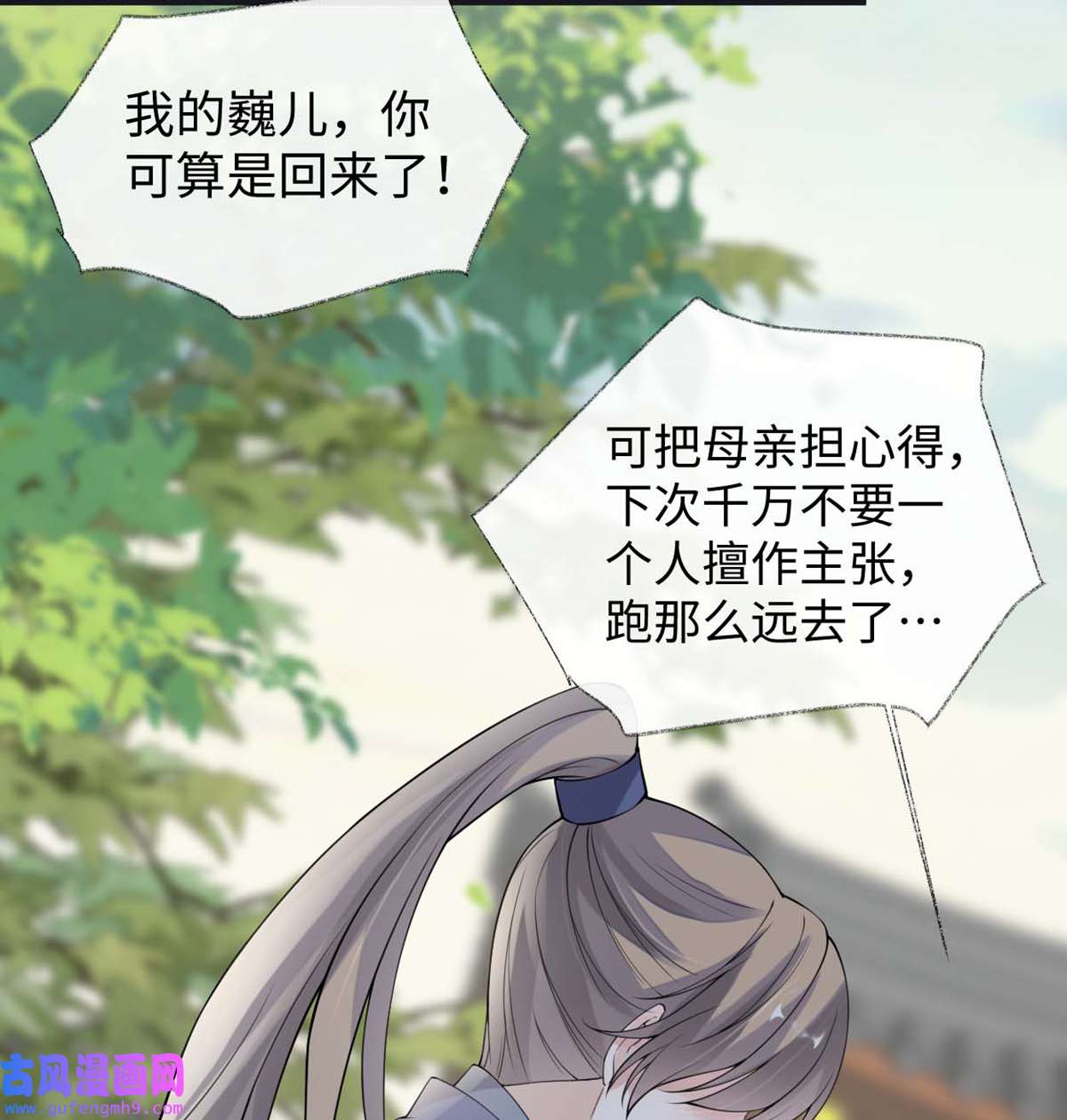 太后裙下臣160 是她的错