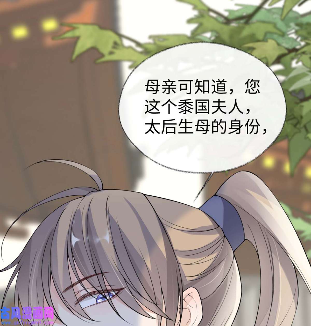 太后裙下臣160 是她的错