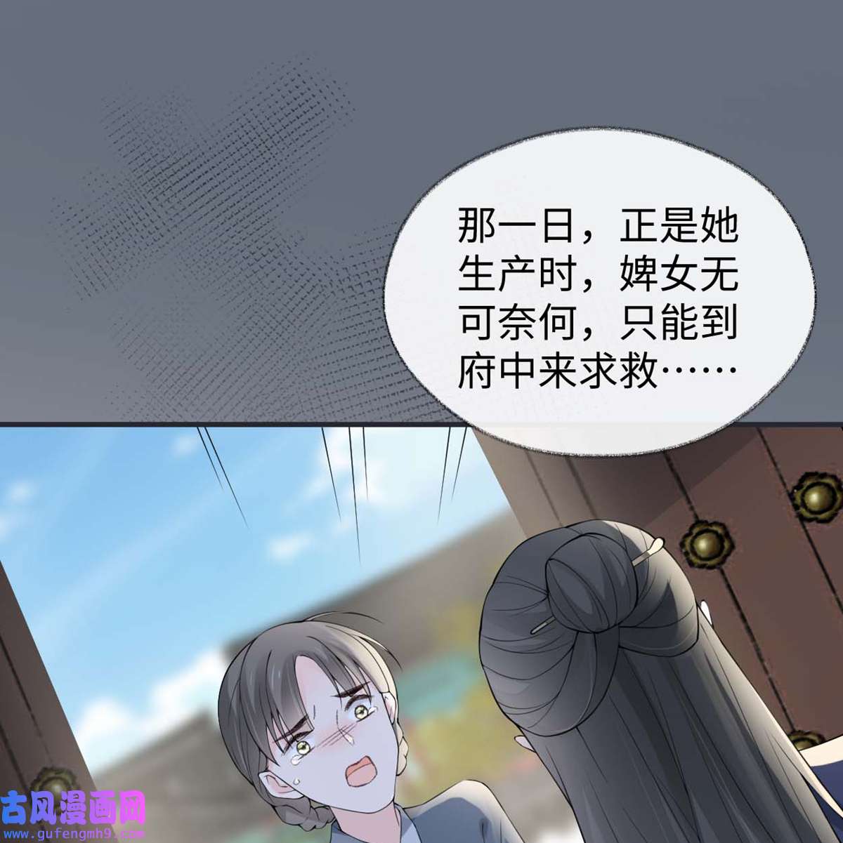 太后裙下臣160 是她的错