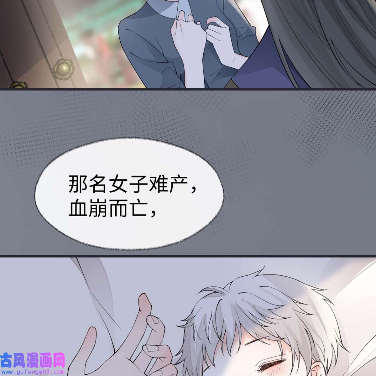太后裙下臣160 是她的错