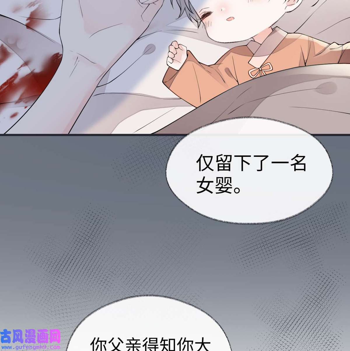 太后裙下臣160 是她的错