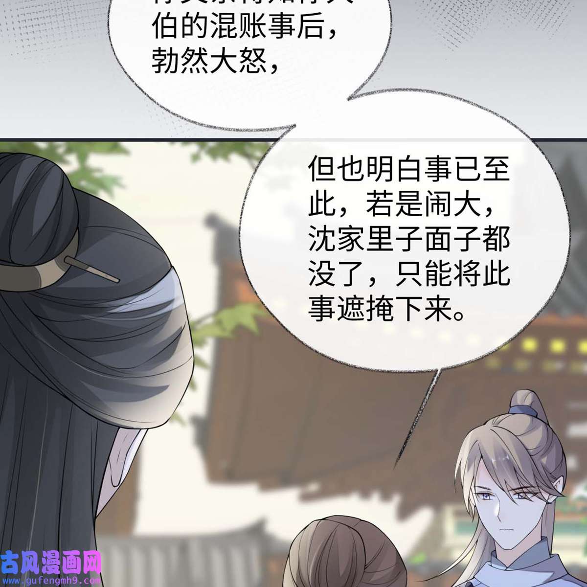 太后裙下臣160 是她的错