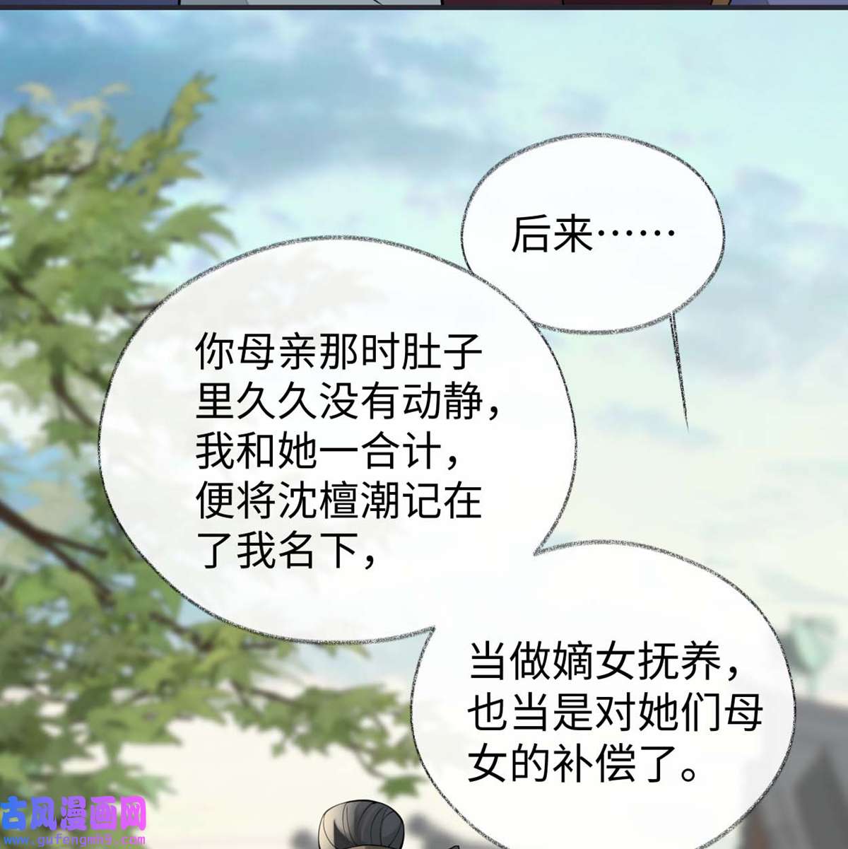 太后裙下臣160 是她的错