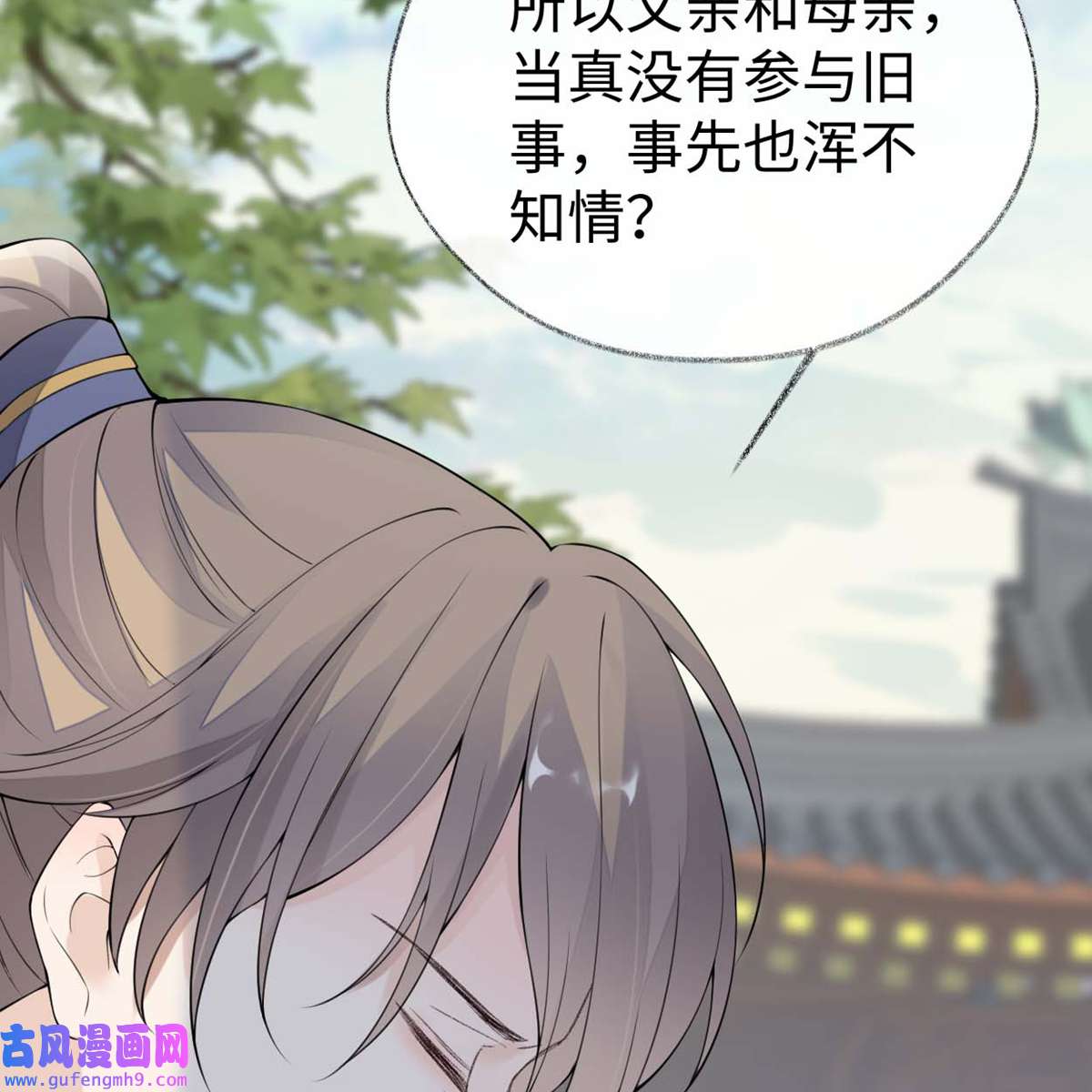 太后裙下臣160 是她的错